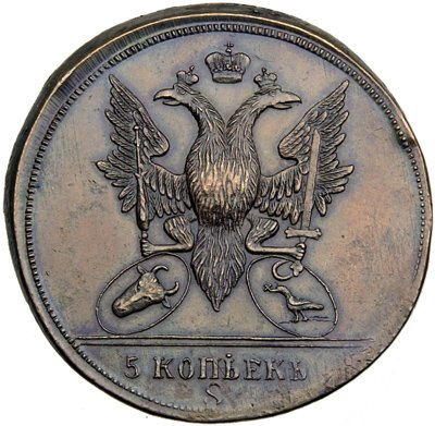 5 kopecks 1771 - novodel struck at Yekaterinburg