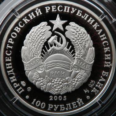100 roubles 2005 - 15 Years from the Formation of NMR - Transnistria