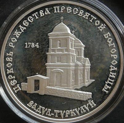 100 rubles 2001 - churches from Transnistria - Vadul Turcului