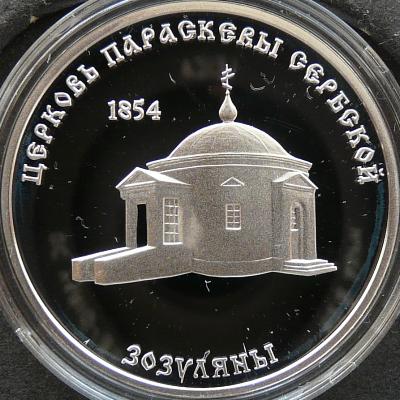 100 rubles 2001 - churches from Transnistria - Zzuleni