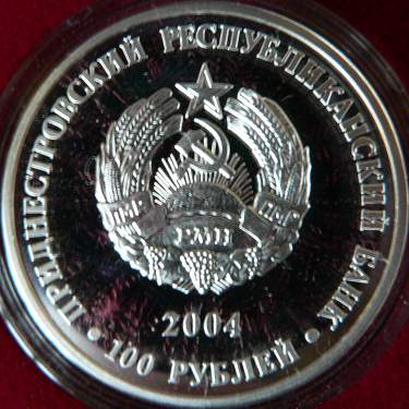 100 rubles 2004 - personalities from Transnistria