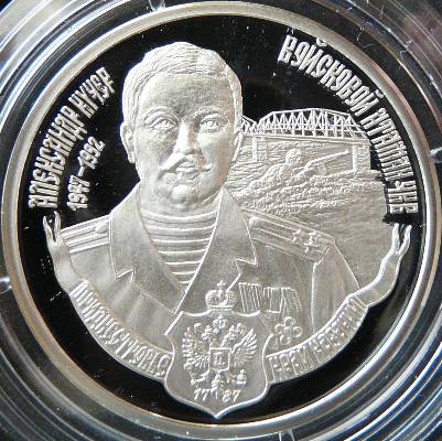100 rubles 2007 - Ataman Alexander Kucher - Transnistria