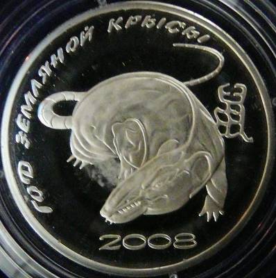 anul obolanului - horoscopul chinezesc - 100 ruble 2008 - Transnistria