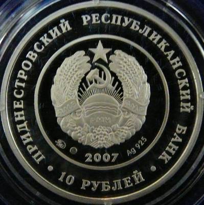 Age of Aquarius - Signs of the Zodiac - 10 rubles 2007 - Transnistria