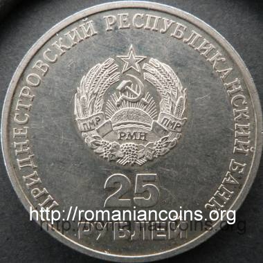 25 roubles 2000 - 10 Years from the Formation of NMR - Transnistria