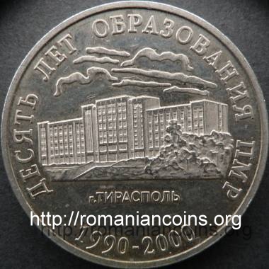 25 roubles 2000 - 10 Years from the Formation of NMR - Transnistria