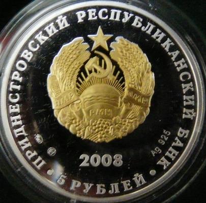 regimentul 55 de infanterie Podolsk - 5 ruble 2008 - Transnistria