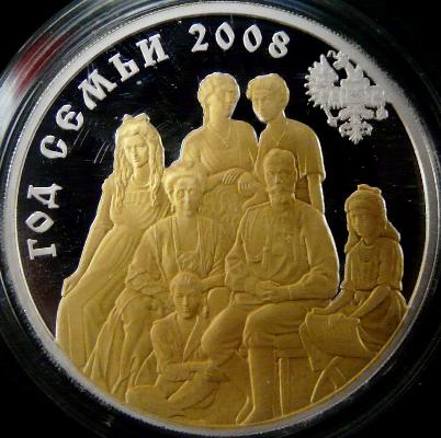 Year of the Family - 5 rubles 2008 - Transnistria