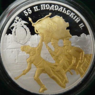 regimentul 55 din Podolia - 5 ruble 2008 - Transnistria