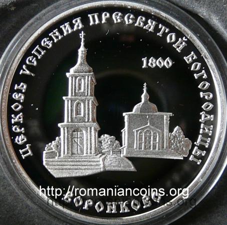 100 rubles 2001 - churches from Transnistria - Vrncu