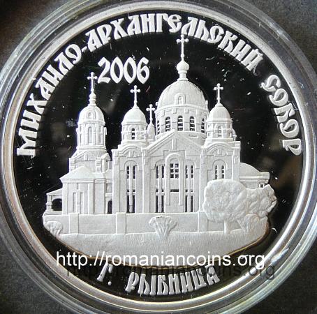 100 rubles 2006 - Cathedral of Archangel Michael of Rbnia - Transnistria