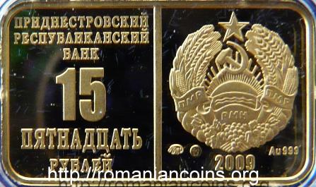 15 roubles 2009 - 15 Years of Transnistrian Currency - Transnistria