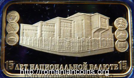 15 roubles 2009 - 15 Years of Transnistrian Currency - Transnistria