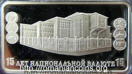 15 roubles 2009 - 15 Years of Transnistrian Currency - Transnistria