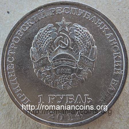 city of Dnestrovsc - 1 rouble 2014 - Transnistria