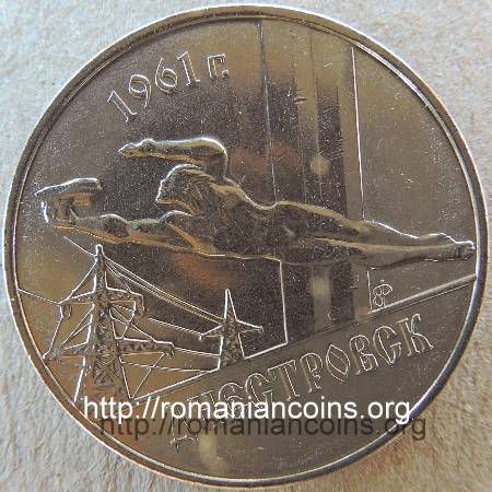 city of Dnestrovsc - 1 rouble 2014 - Transnistria