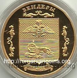 Russian coat of arms of Tighina - 3 rubles 2008 - Transnistria