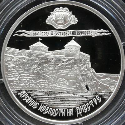 Cetatea Albă - White Fortress - 100 rubles 2008 - Transnistria